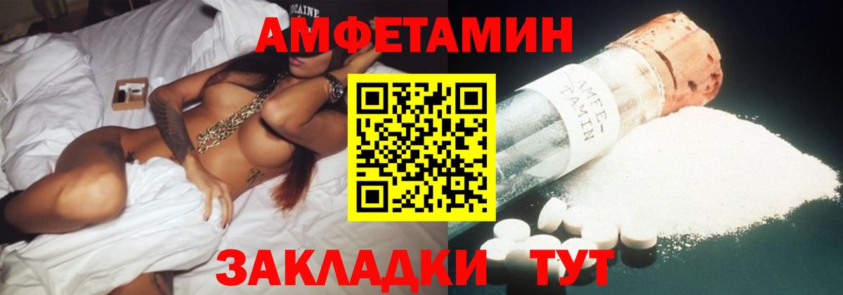 АМФЕТАМИН Premium Бор