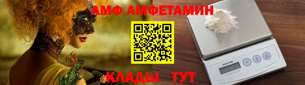 Амфетамин 98%  Amphetamine  Бор  Вход с VPN 