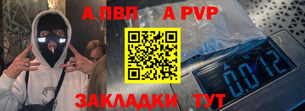 А ПВП крисы CK Бор