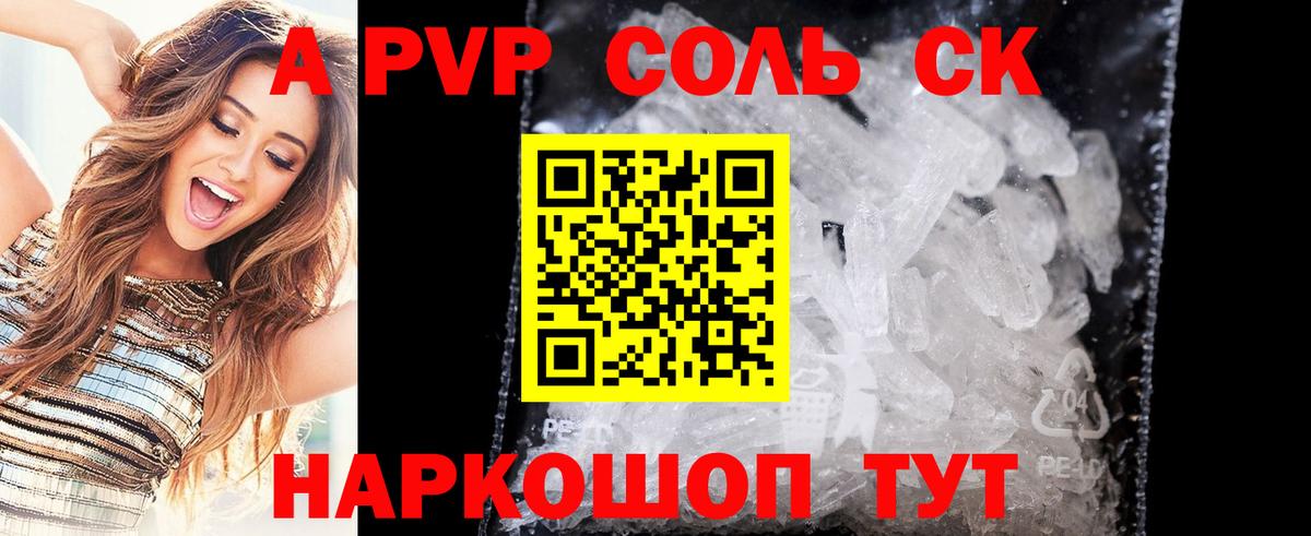 Бор  A PVP СК КРИС  A-PVP мука  Alpha PVP СК  Вход с VPN 