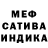 Первитин мет Fox Mulder