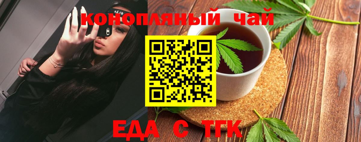 Canna-Cookies конопля  Вход с VPN  Бор 