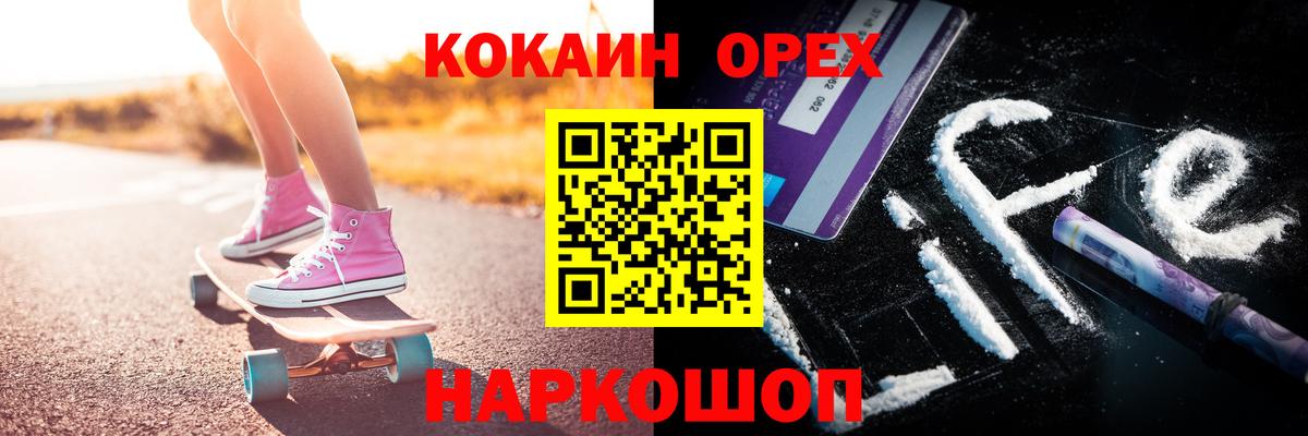 Кокаин Columbia  Cocaine Перу  Бор  КОКАИН  Вход с VPN 