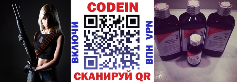 магазин продажи   Бор  Codein напиток Lean (лин) 