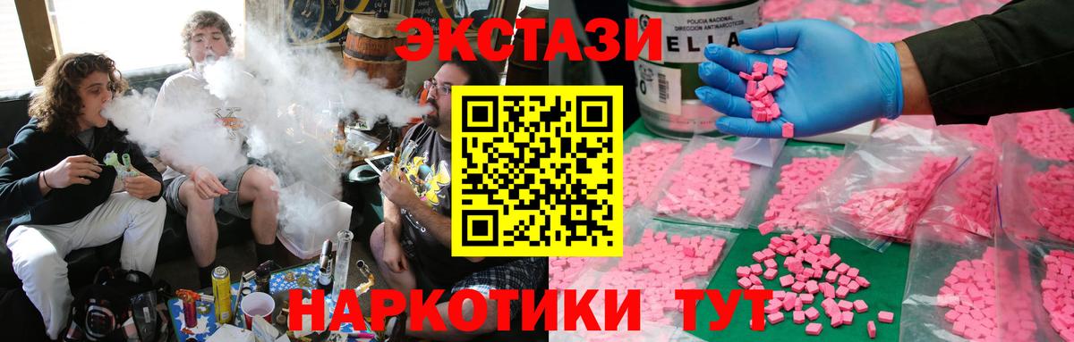Ecstasy Cube Бор