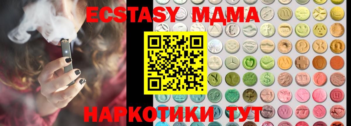 Ecstasy  ЭКСТАЗИ Philipp Plein  Бор  Вход с VPN  Экстази MDMA 