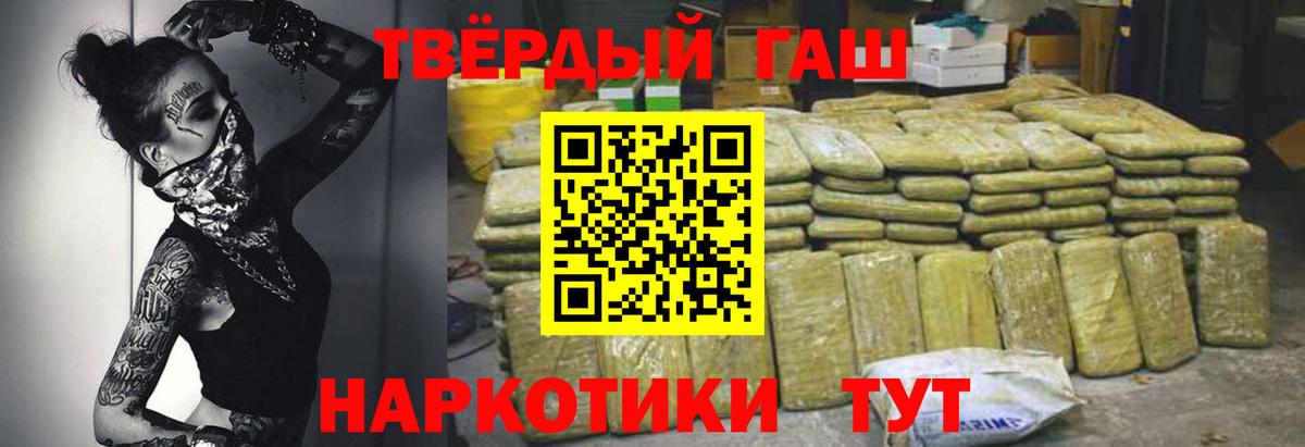 Гашиш Premium  ГАШИШ индика сатива  Вход с VPN  что такое   Бор 