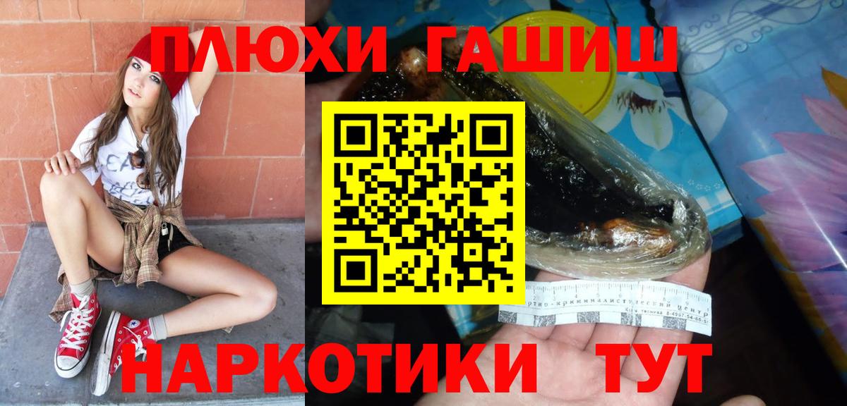 ГАШ хэш Бор