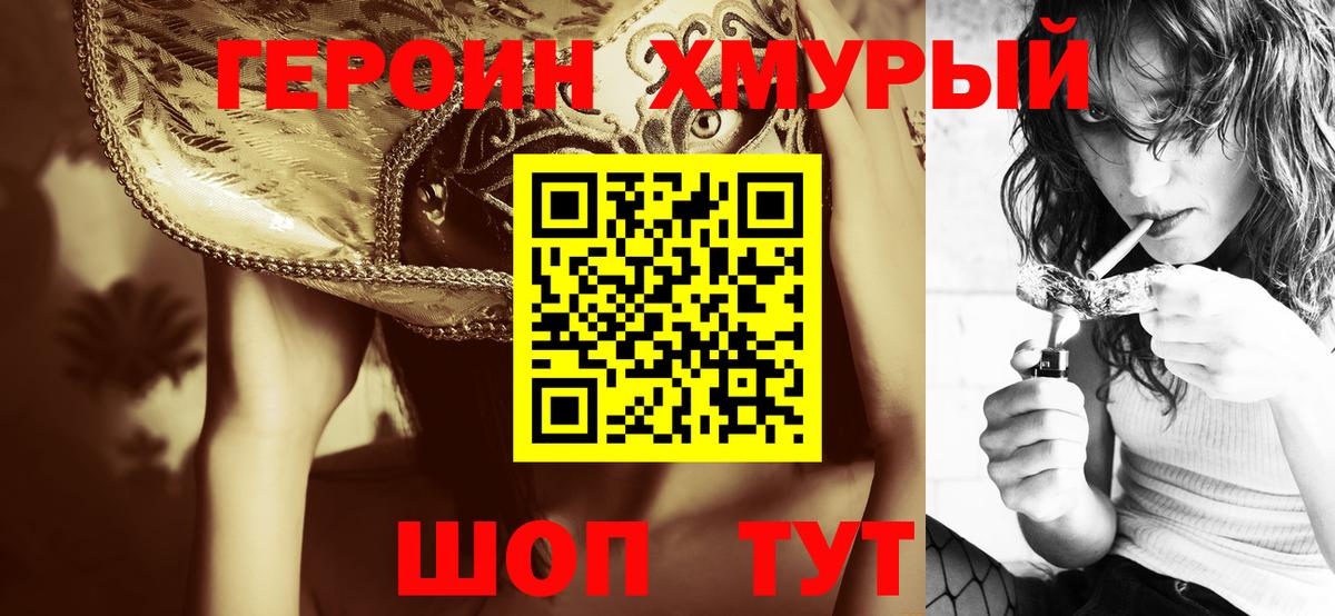 Бор  Героин Афган  Вход с VPN 