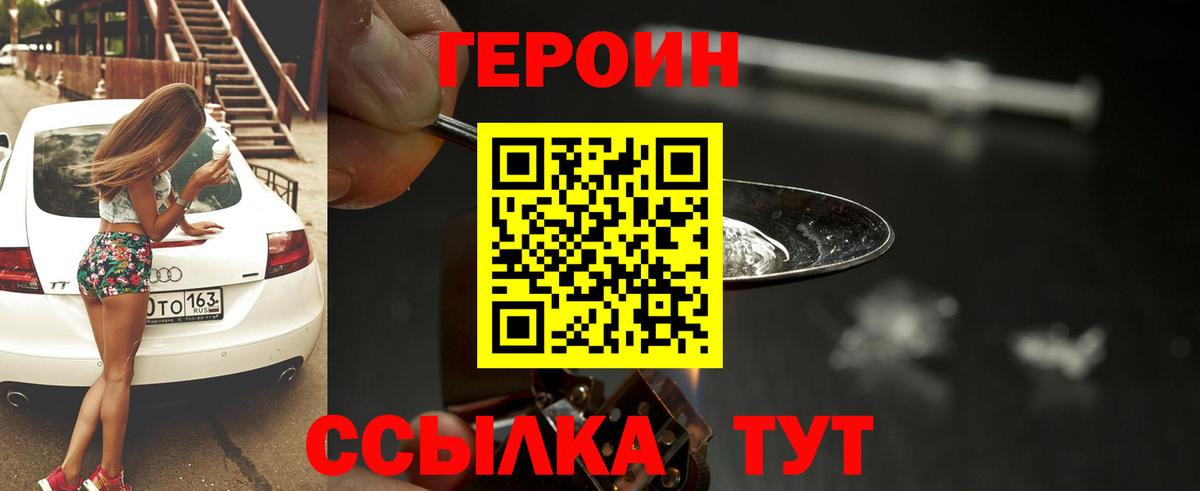Героин VHQ Бор