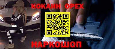 кокаин перу Апшеронск