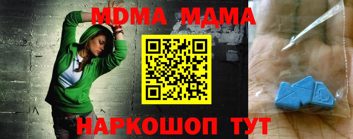 MDMA Molly  Вход с VPN  MDMA  МДМА VHQ  Бор 