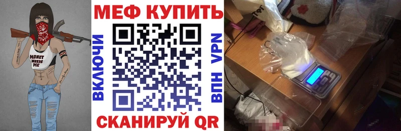 МЕФ mephedrone  Бор 
