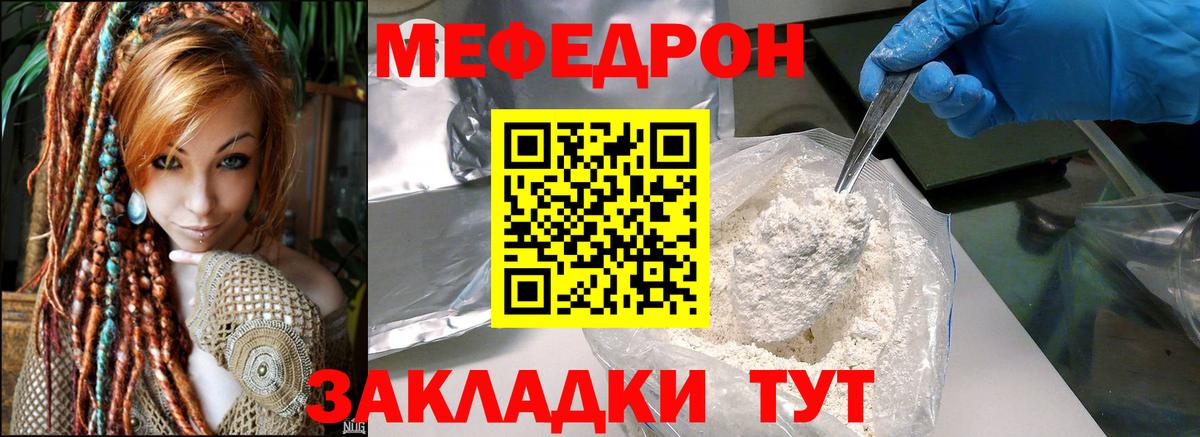 Бор  Меф мука  Вход с VPN  МЯУ-МЯУ  Меф мяу мяу 
