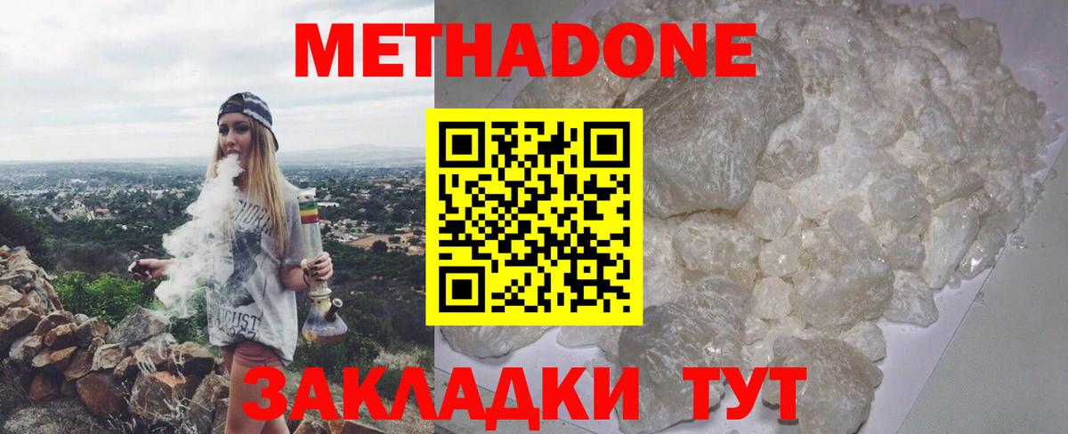 Бор  МЕТАДОН methadone  Вход с VPN 