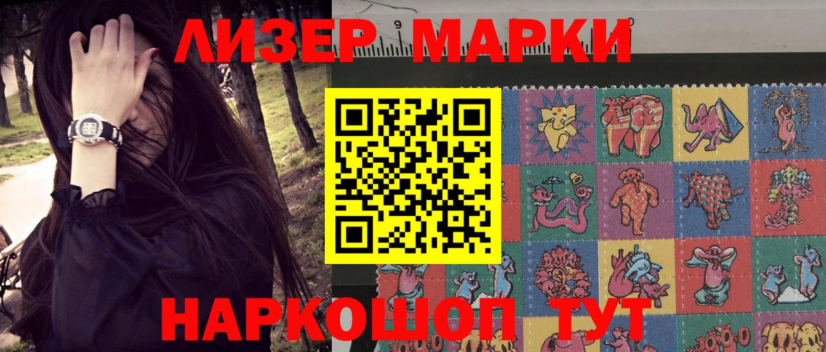 Марки N-bome 1500мкг Бор