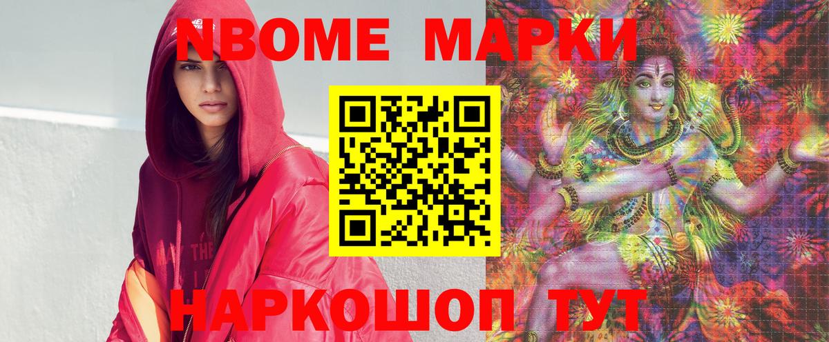 Марки NBOMe 1,5мг  Вход с VPN  Бор  Марки NBOMe 1,5мг 