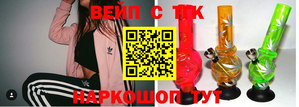 Бор  ТГК концентрат  Вход с VPN  Дистиллят ТГК концентрат 