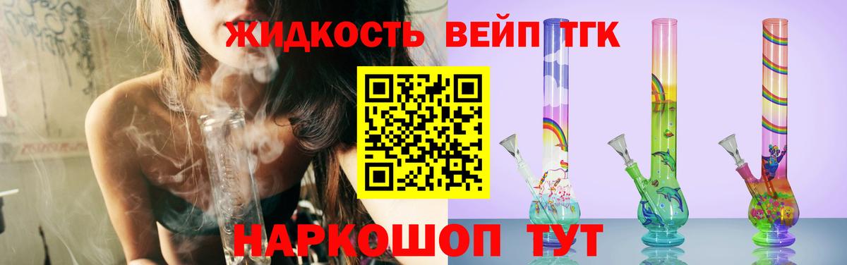 ТГК THC oil Бор